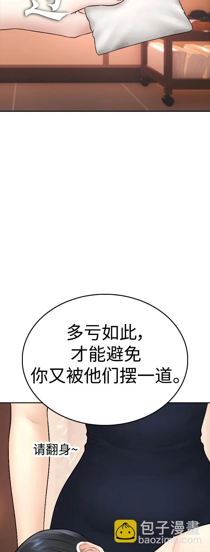 🍤热血校爸 [第106话] 有必要这么隐秘吗 第39页