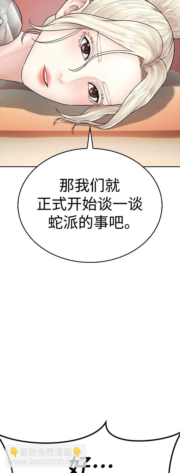 🍤热血校爸 [第106话] 有必要这么隐秘吗 第41页
