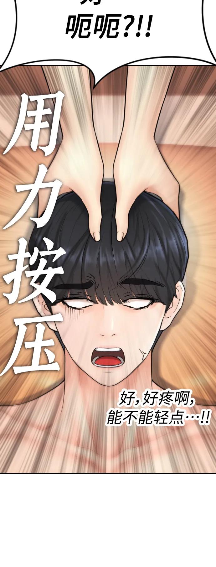 🍤热血校爸 [第106话] 有必要这么隐秘吗 第42页