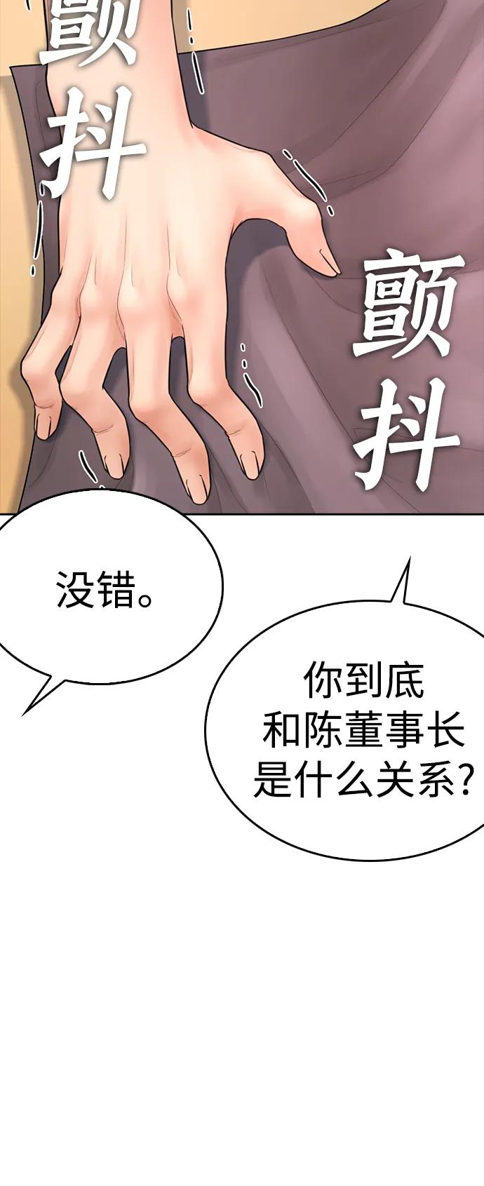 🍤热血校爸 [第106话] 有必要这么隐秘吗 第45页