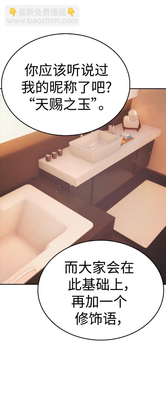 🍤热血校爸 [第106话] 有必要这么隐秘吗 第46页