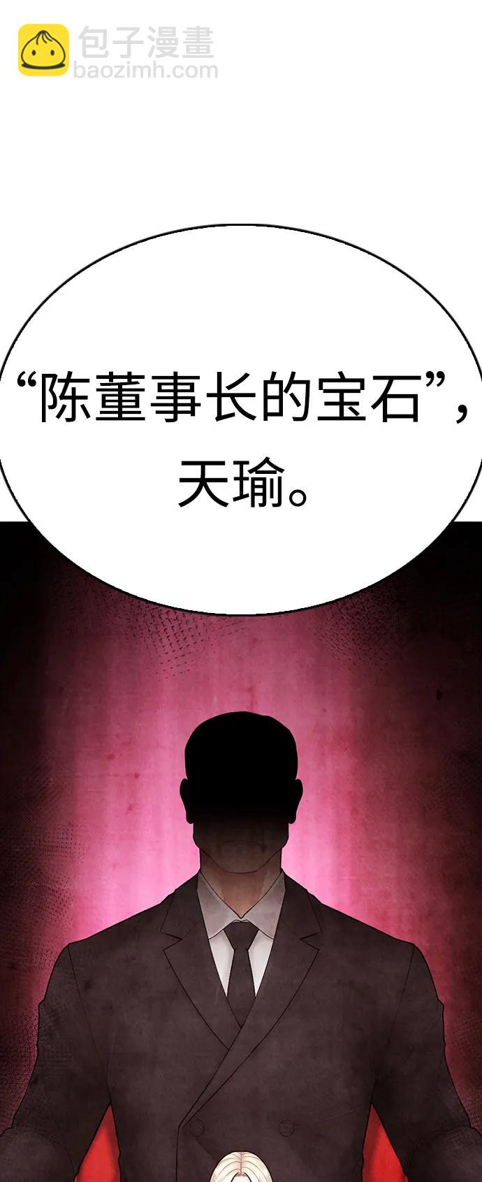 🍤热血校爸 [第106话] 有必要这么隐秘吗 第47页