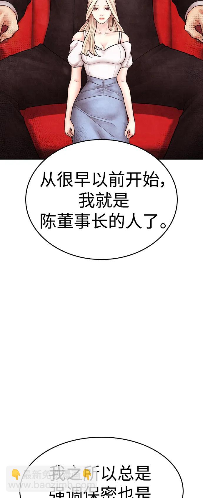 🍤热血校爸 [第106话] 有必要这么隐秘吗 第48页