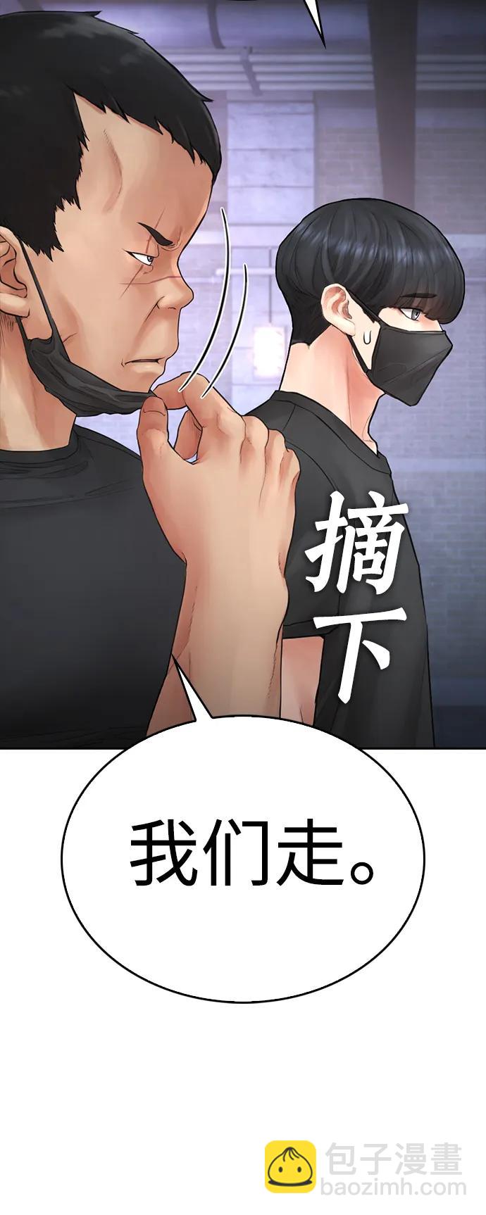 🍤热血校爸 [第108话] 数字就是！ 第13页