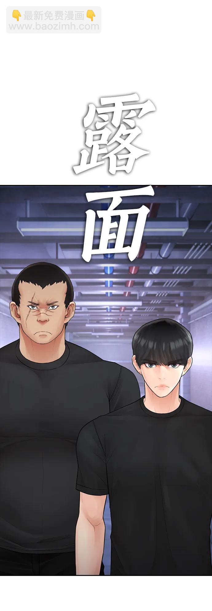 🍤热血校爸 [第108话] 数字就是！ 第14页