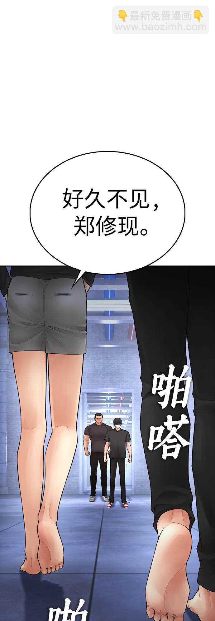 🍤热血校爸 [第108话] 数字就是！ 第15页