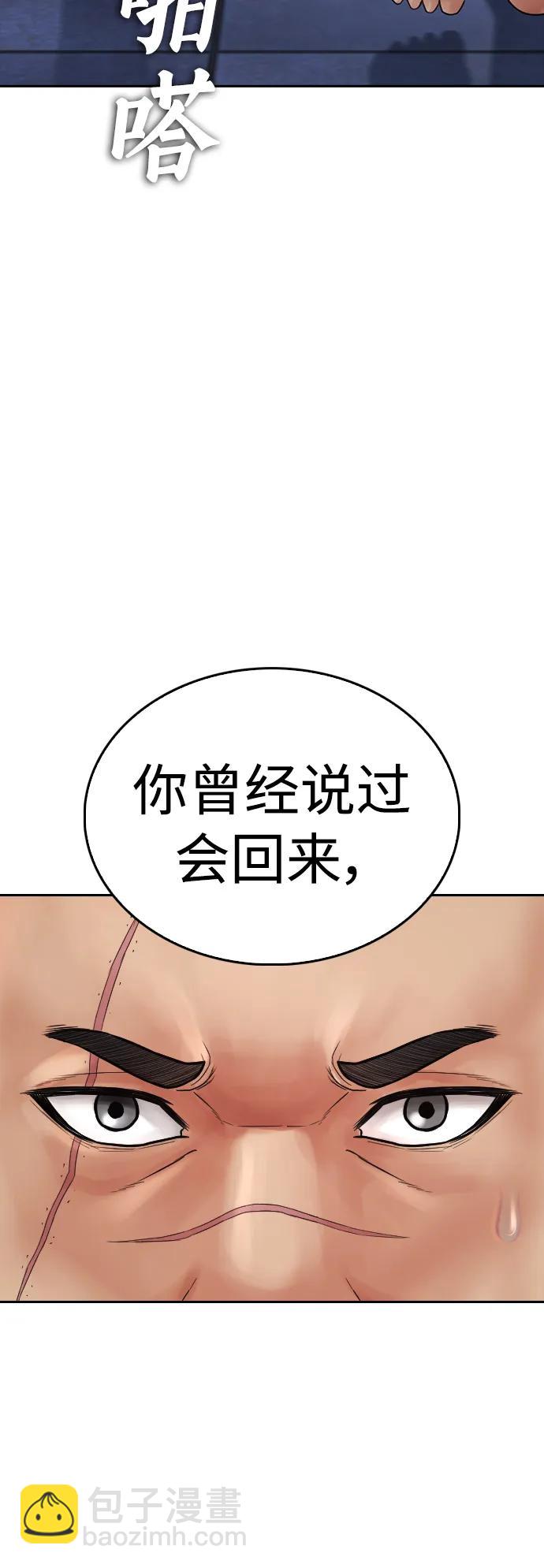🍤热血校爸 [第108话] 数字就是！ 第16页