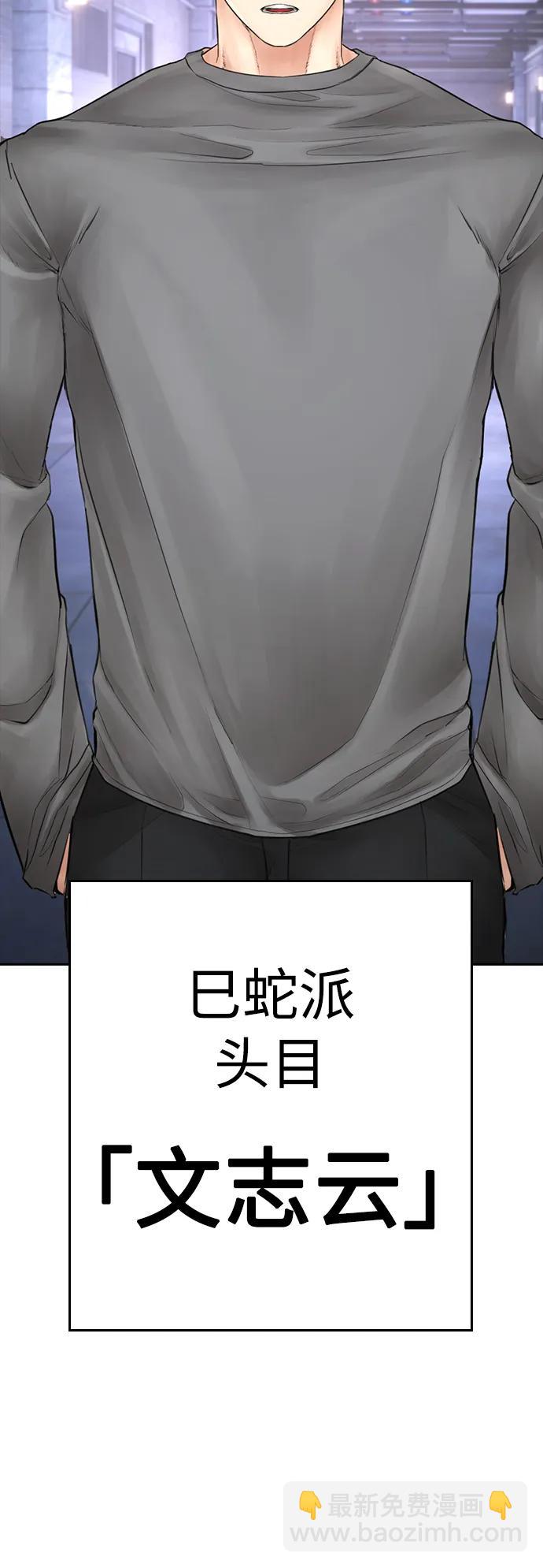 🍤热血校爸 [第108话] 数字就是！ 第19页