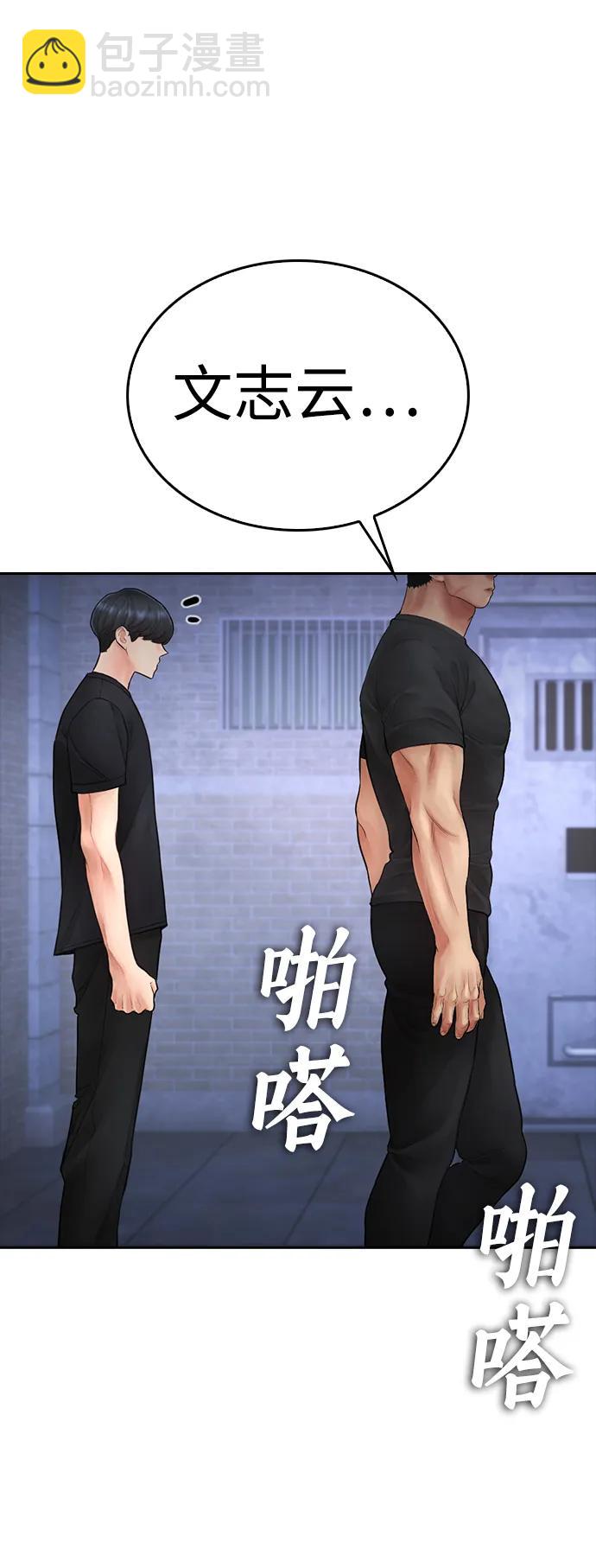 🍤热血校爸 [第108话] 数字就是！ 第20页