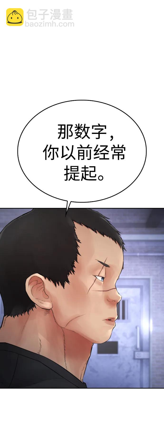🍤热血校爸 [第108话] 数字就是！ 第21页