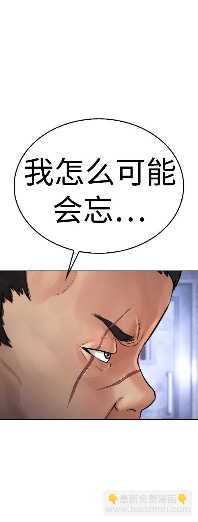 🍤热血校爸 [第108话] 数字就是！ 第22页