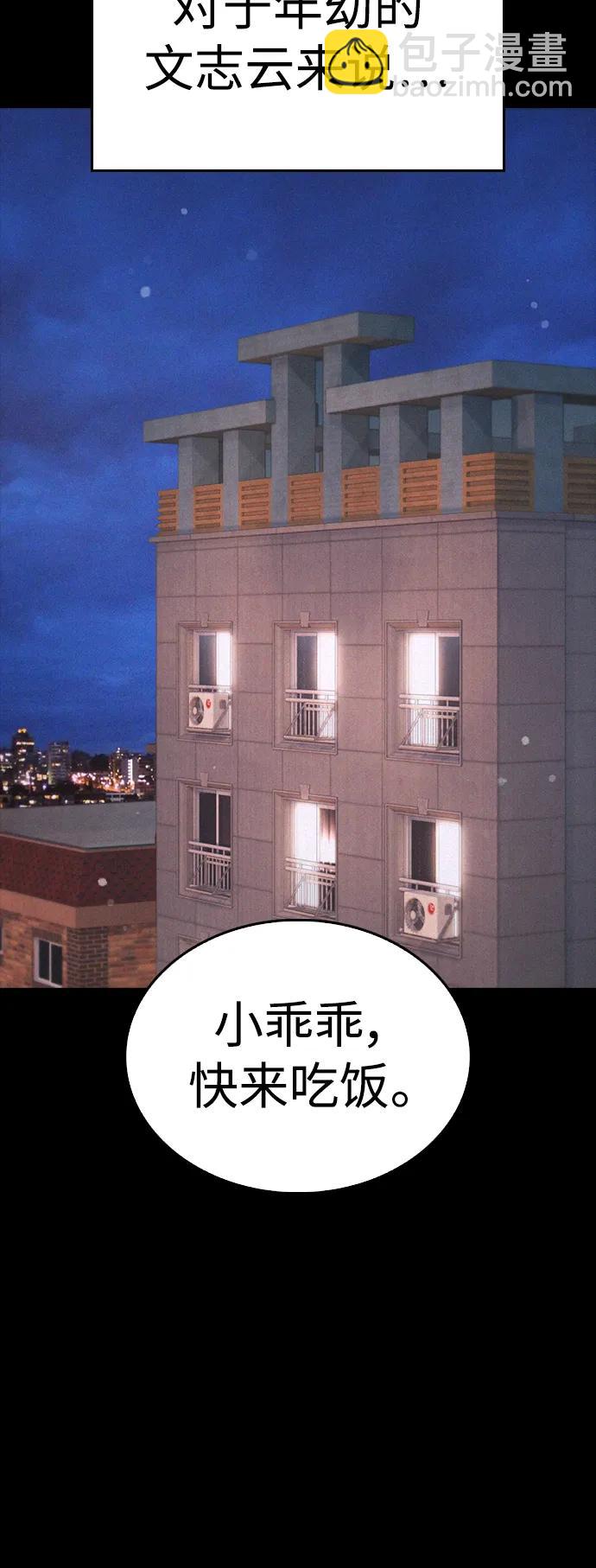 🍤热血校爸 [第108话] 数字就是！ 第24页