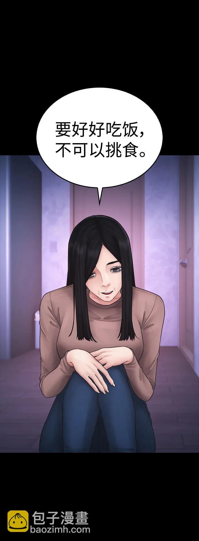🍤热血校爸 [第108话] 数字就是！ 第26页