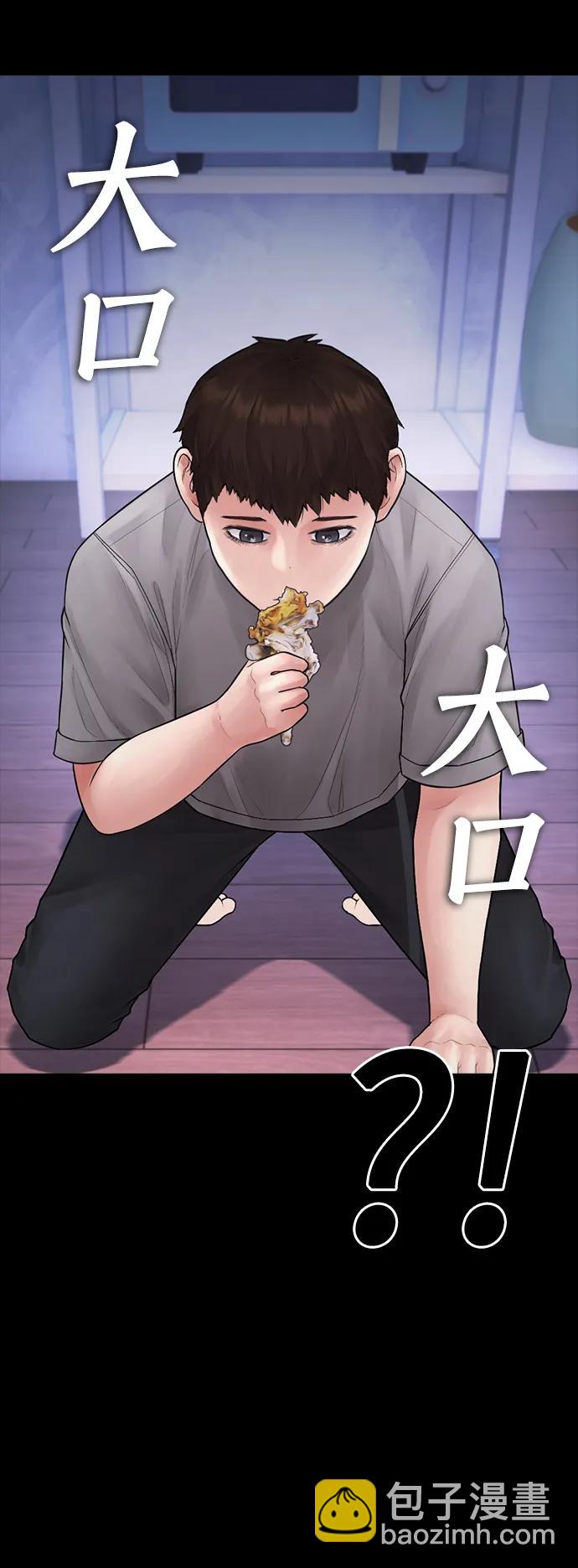 🍤热血校爸 [第108话] 数字就是！ 第28页