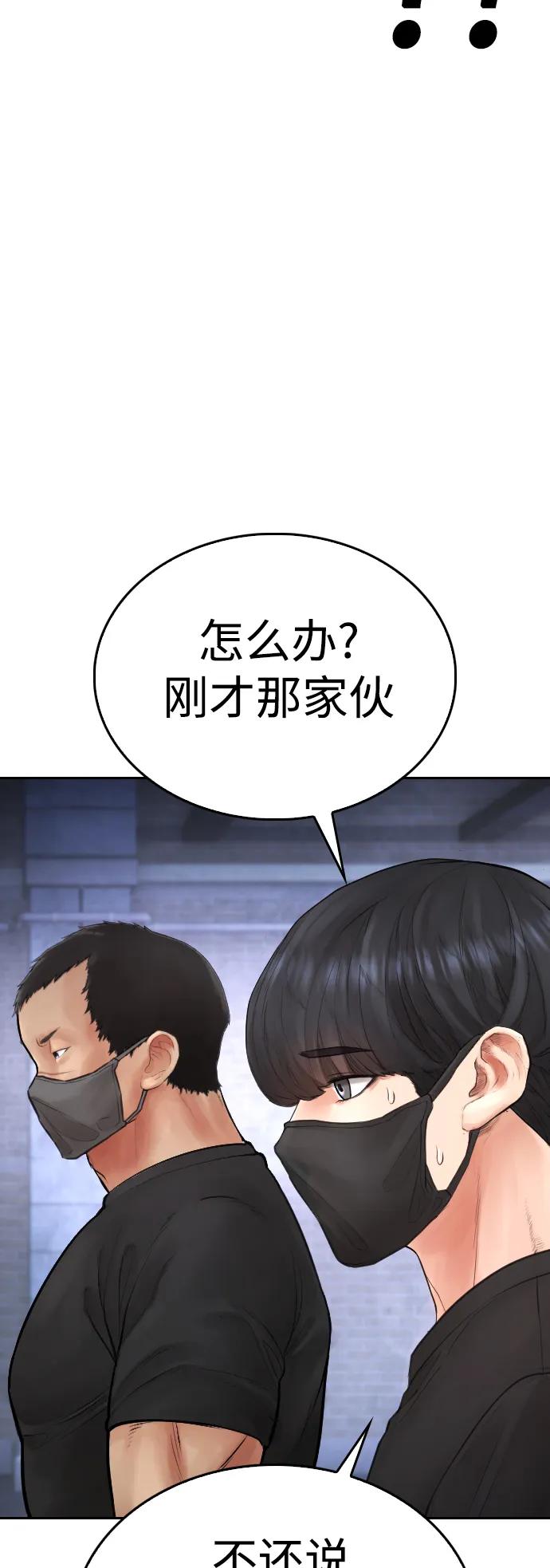 🍤热血校爸 [第108话] 数字就是！ 第3页