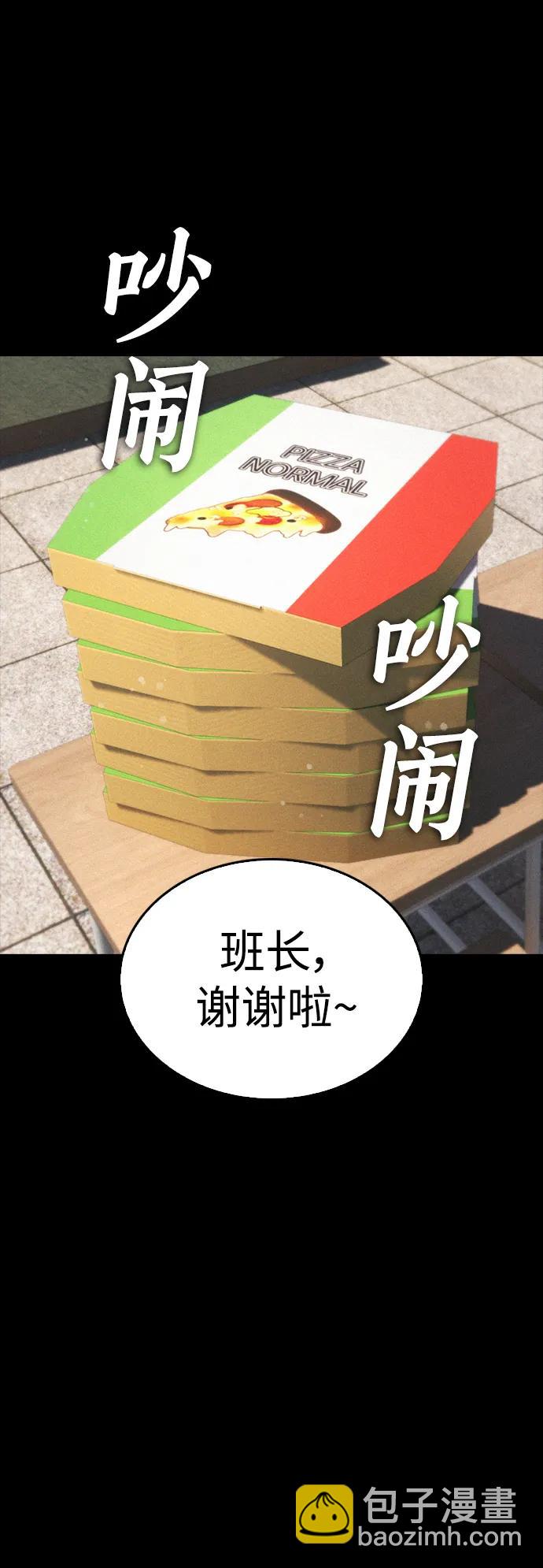 🍤热血校爸 [第108话] 数字就是！ 第32页