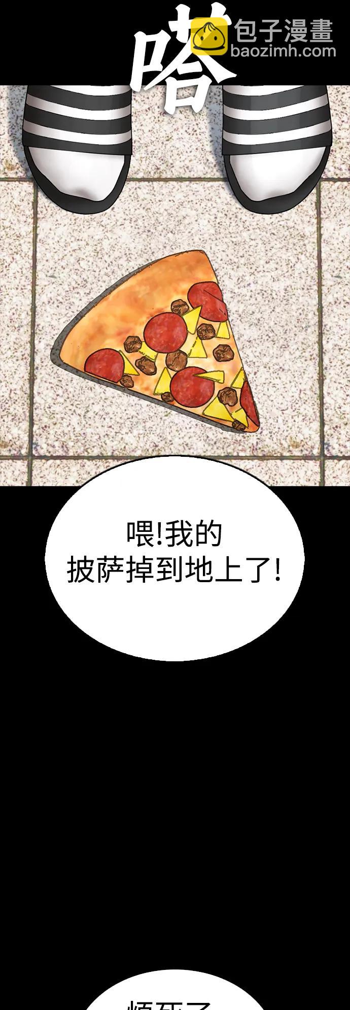 🍤热血校爸 [第108话] 数字就是！ 第33页