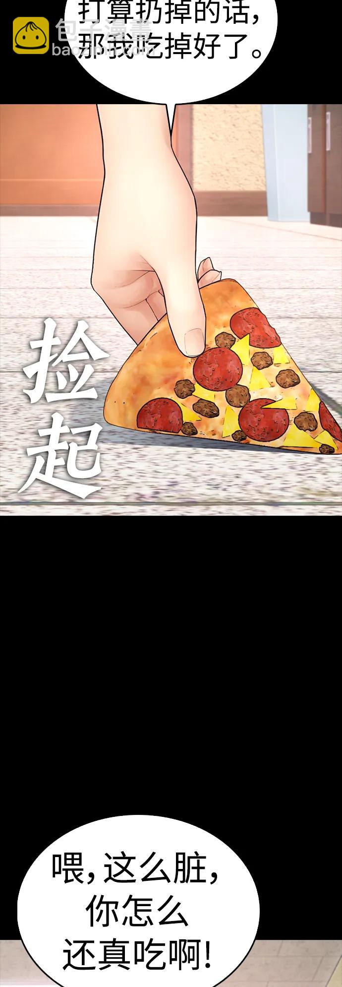 🍤热血校爸 [第108话] 数字就是！ 第35页