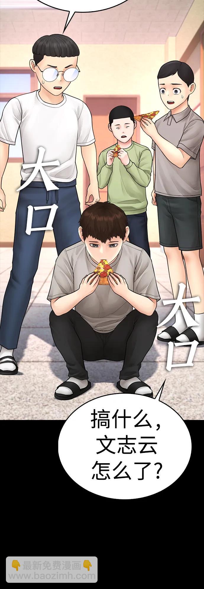 🍤热血校爸 [第108话] 数字就是！ 第36页