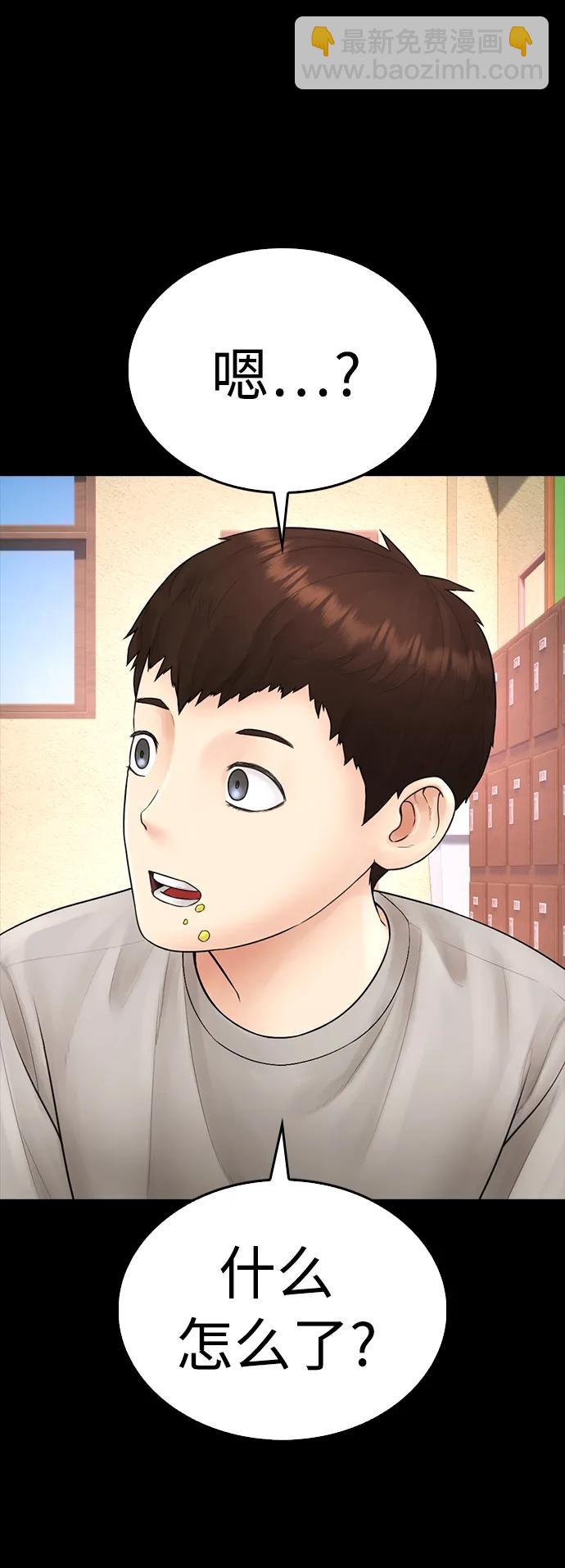 🍤热血校爸 [第108话] 数字就是！ 第37页