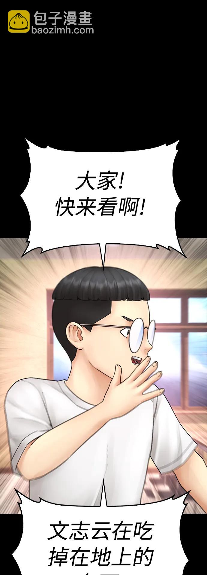 🍤热血校爸 [第108话] 数字就是！ 第38页