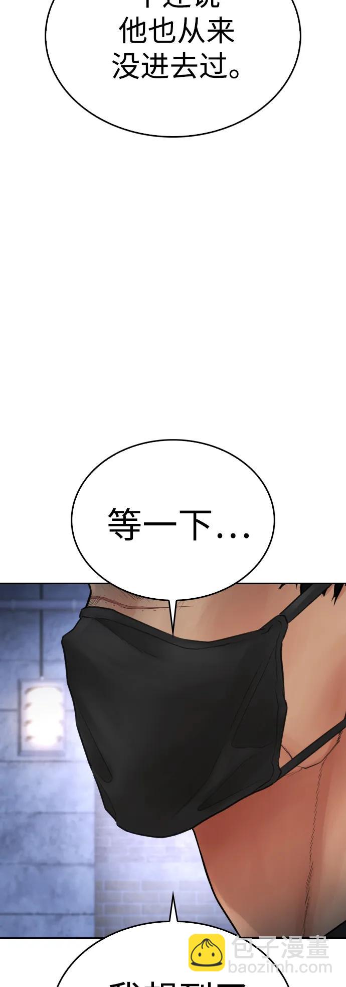 🍤热血校爸 [第108话] 数字就是！ 第4页