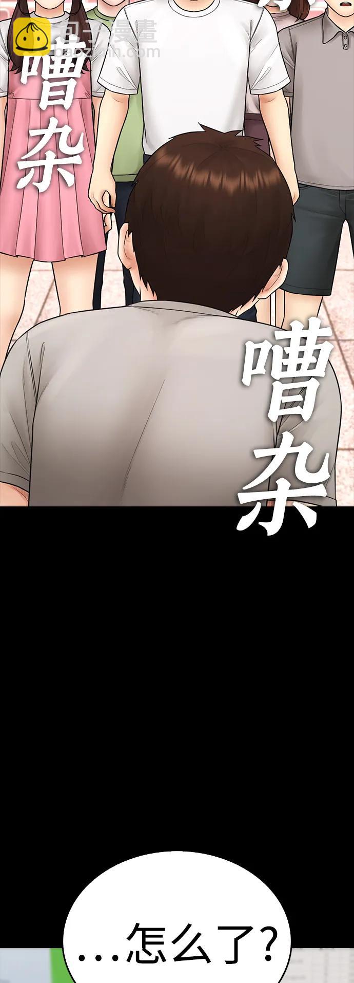 🍤热血校爸 [第108话] 数字就是！ 第41页