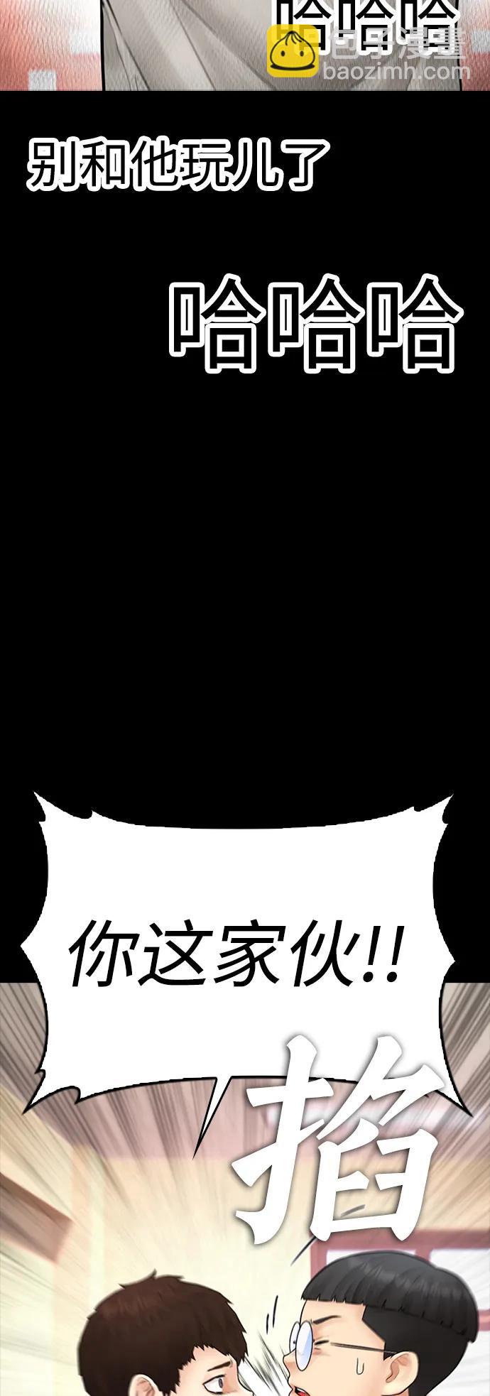 🍤热血校爸 [第108话] 数字就是！ 第45页