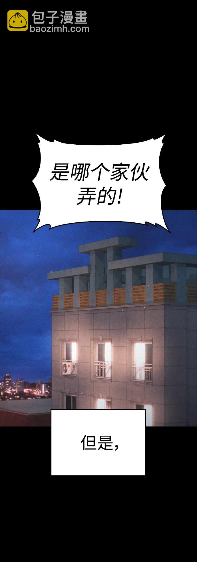 🍤热血校爸 [第108话] 数字就是！ 第48页