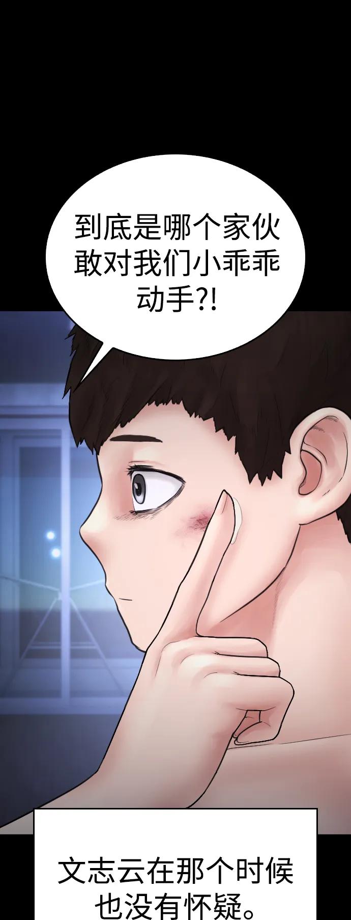🍤热血校爸 [第108话] 数字就是！ 第49页
