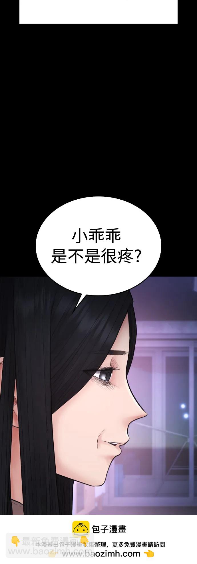 🍤热血校爸 [第108话] 数字就是！ 第50页