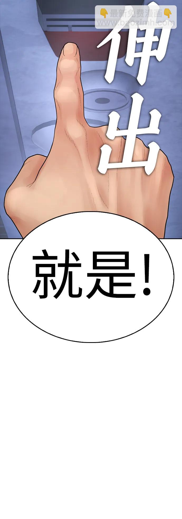 🍤热血校爸 [第108话] 数字就是！ 第7页