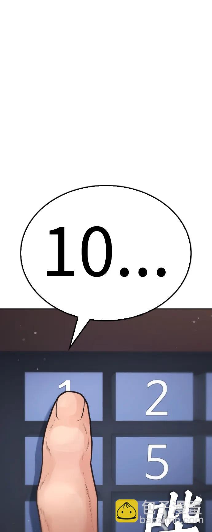 🍤热血校爸 [第108话] 数字就是！ 第9页