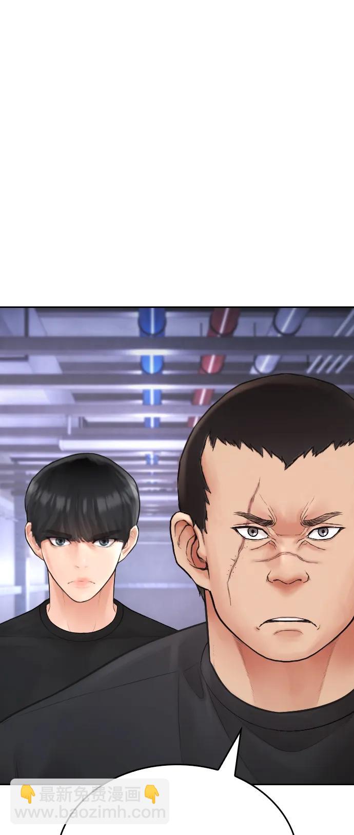 🍤热血校爸 [第110话] 我更占优势! 第11页