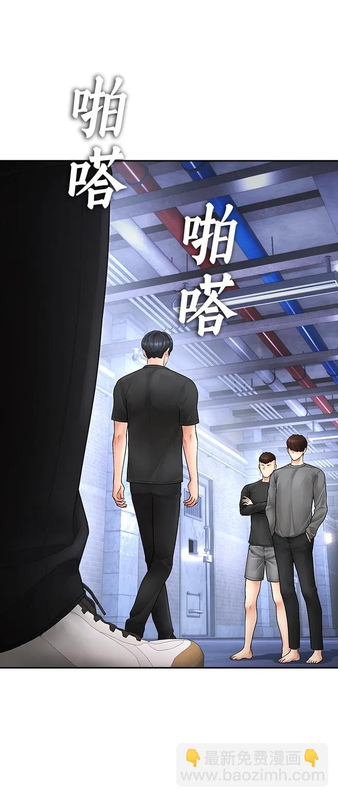🍤热血校爸 [第110话] 我更占优势! 第14页