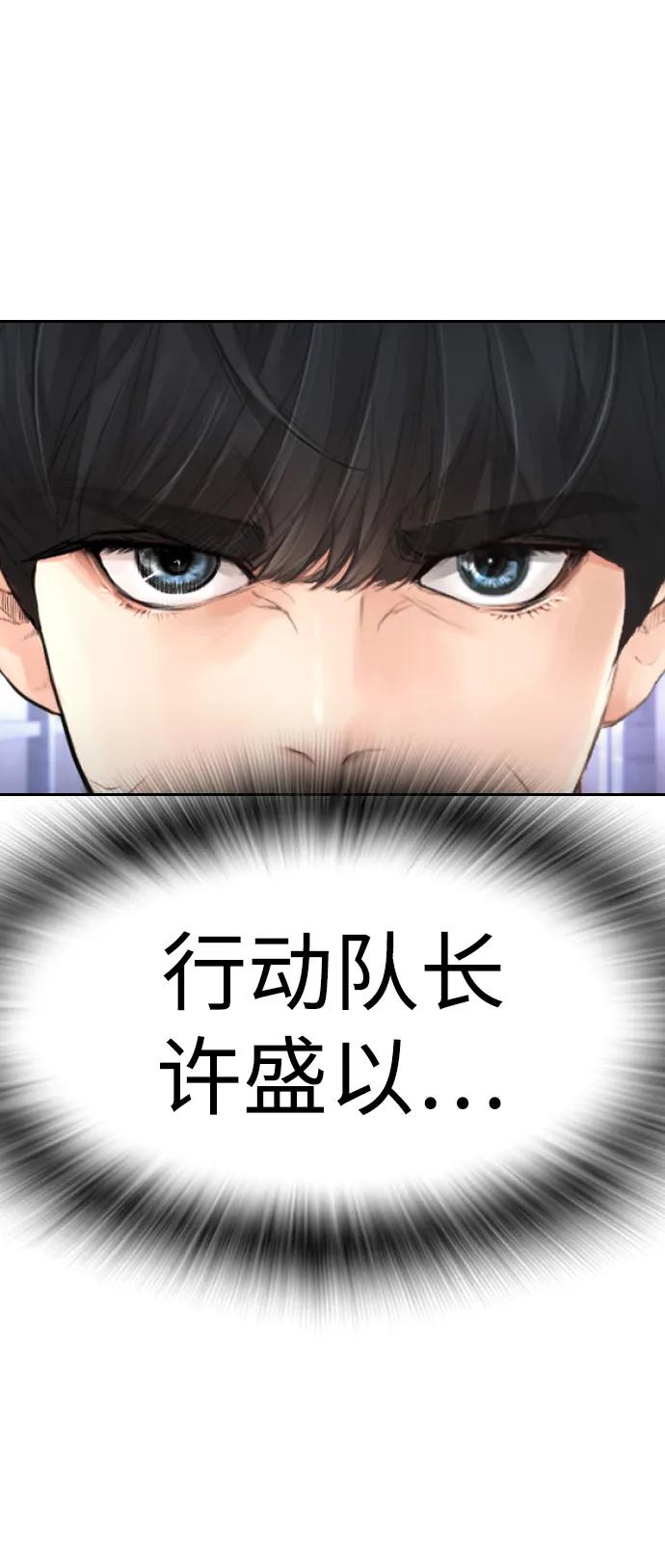 🍤热血校爸 [第110话] 我更占优势! 第15页