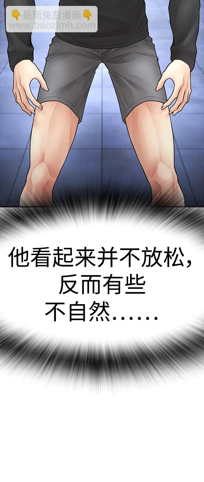🍤热血校爸 [第110话] 我更占优势! 第17页