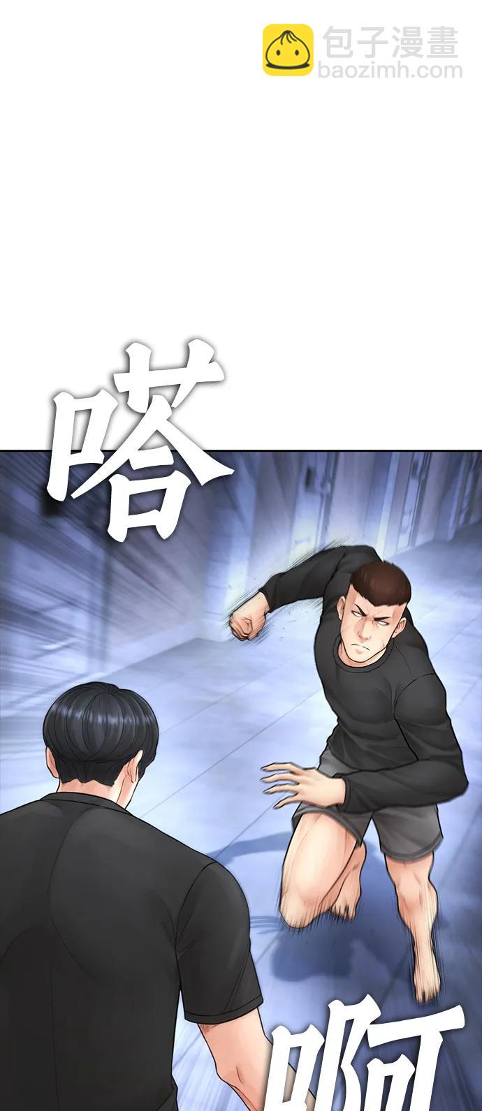 🍤热血校爸 [第110话] 我更占优势! 第19页