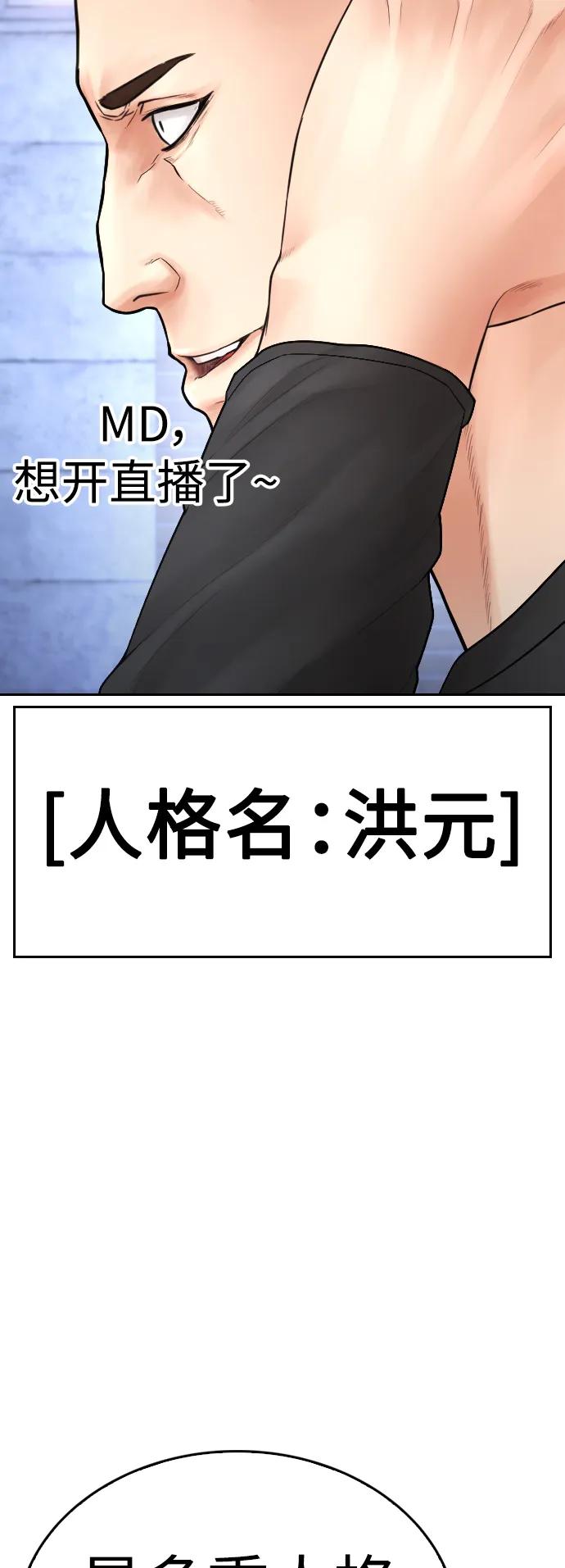 🍤热血校爸 [第110话] 我更占优势! 第27页