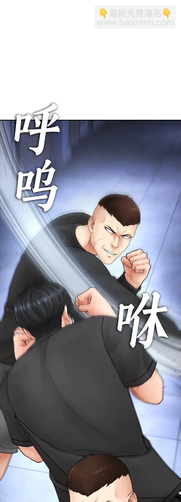 🍤热血校爸 [第110话] 我更占优势! 第30页