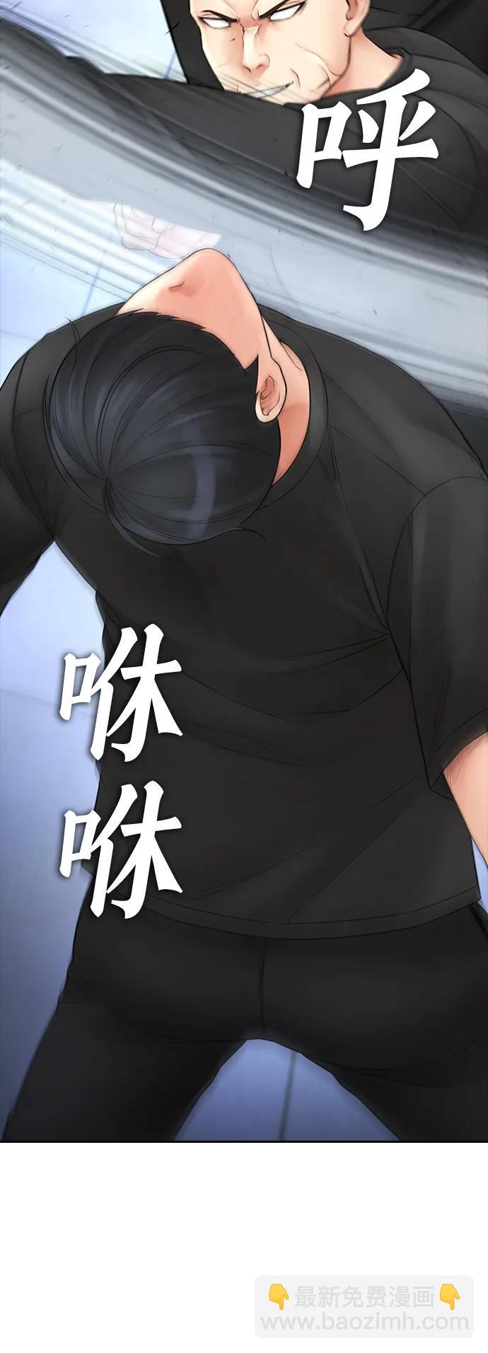 🍤热血校爸 [第110话] 我更占优势! 第31页