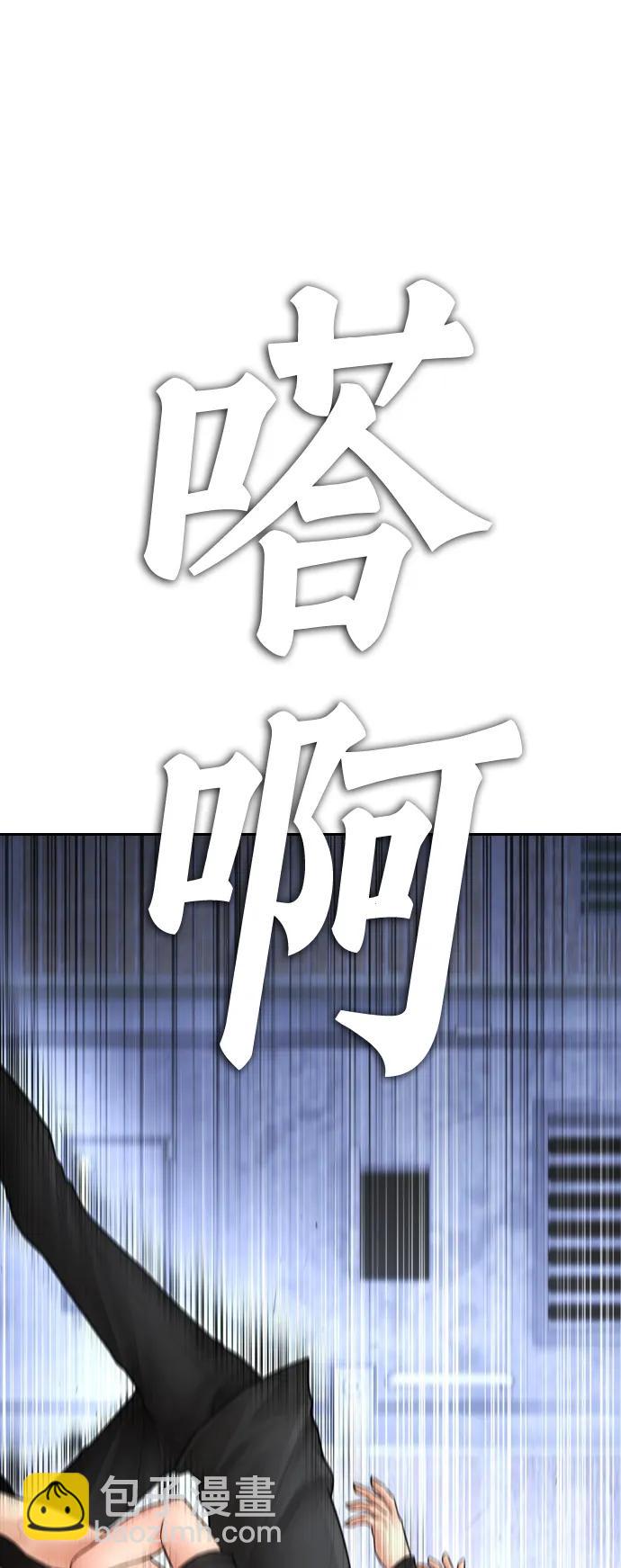 🍤热血校爸 [第110话] 我更占优势! 第33页