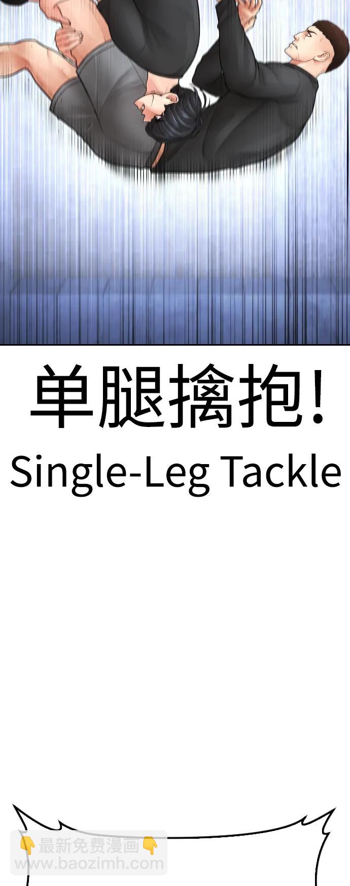 🍤热血校爸 [第110话] 我更占优势! 第34页