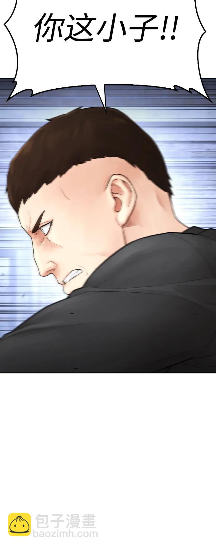 🍤热血校爸 [第110话] 我更占优势! 第35页