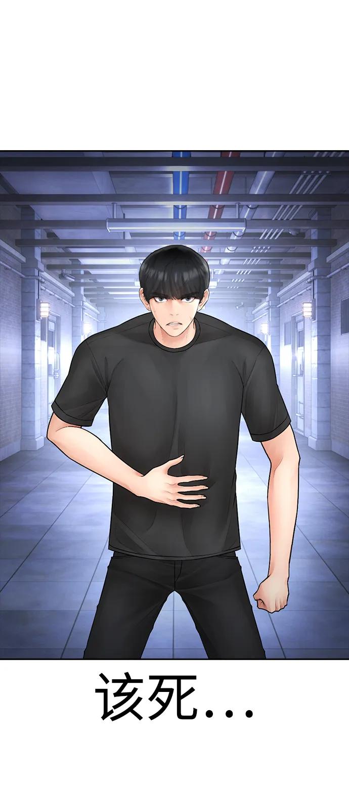 🍤热血校爸 [第110话] 我更占优势! 第39页