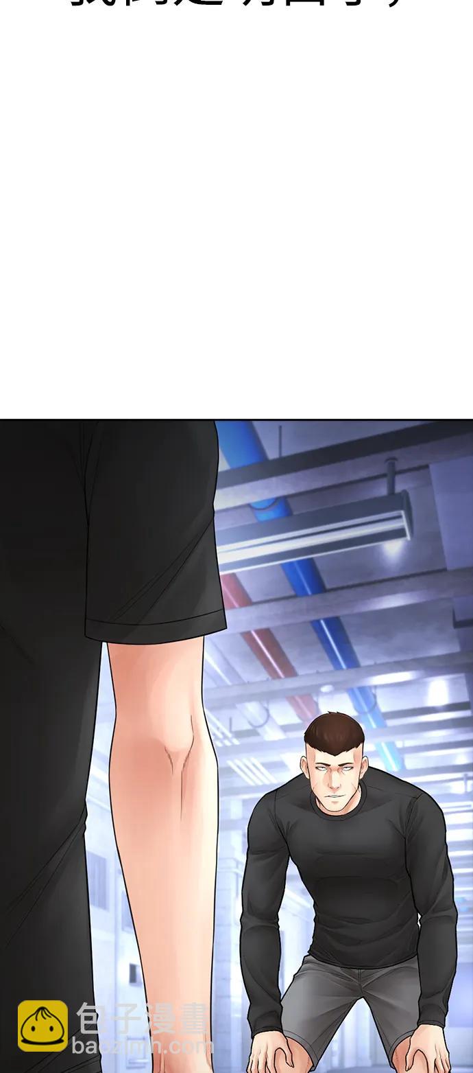 🍤热血校爸 [第110话] 我更占优势! 第41页