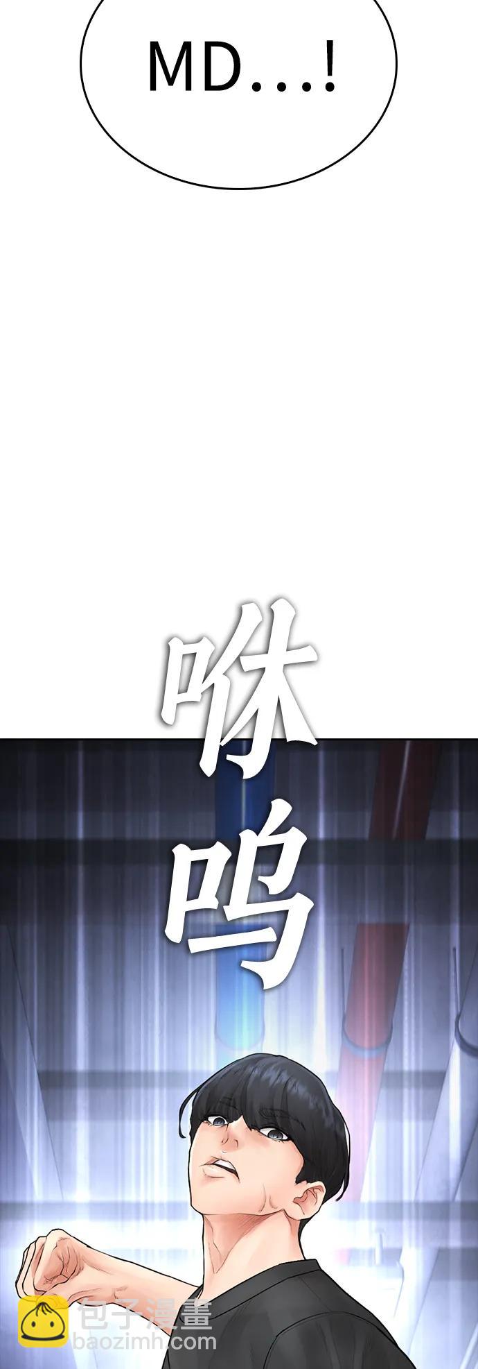 🍤热血校爸 [第110话] 我更占优势! 第49页