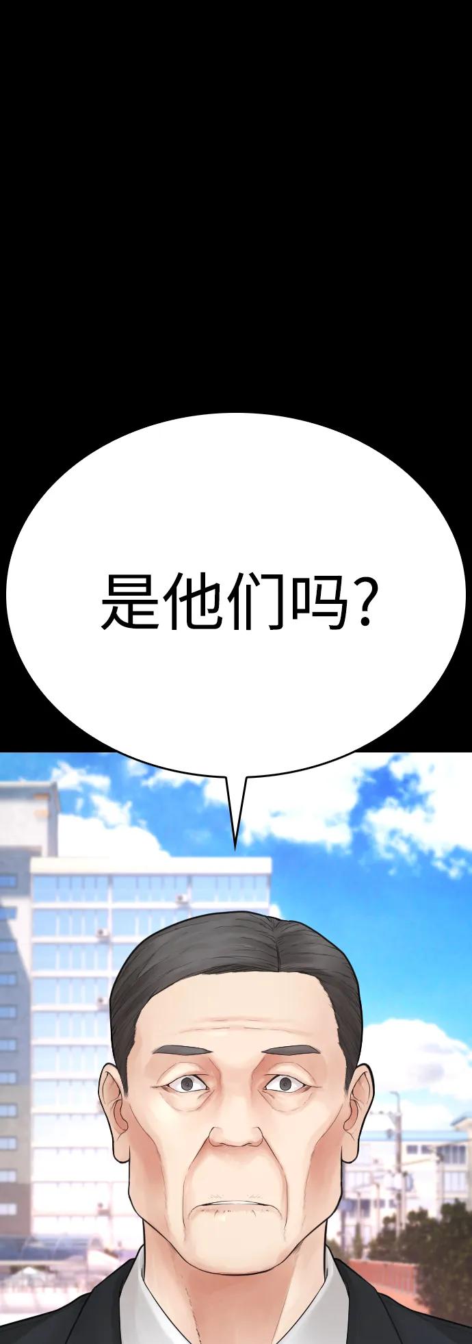 🍤热血校爸 [第112话] 身体又变了……！ 第10页
