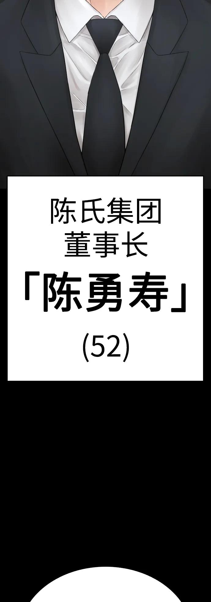 🍤热血校爸 [第112话] 身体又变了……！ 第11页