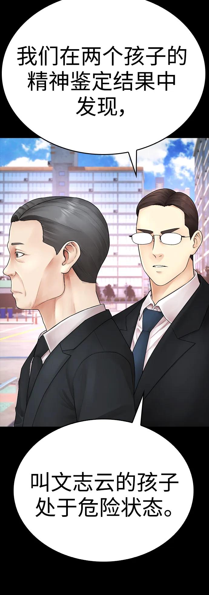🍤热血校爸 [第112话] 身体又变了……！ 第13页